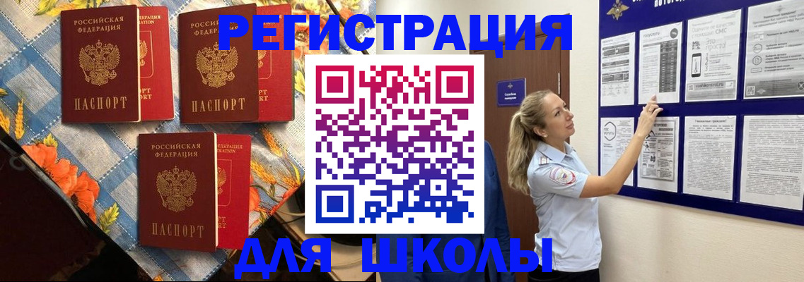 временная регистрация собственник в Валуйках